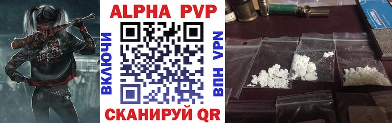 Альфа ПВП VHQ Почеп