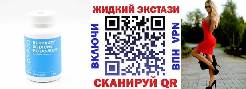 Бутират бутандиол  купить наркотики цена  Почеп 