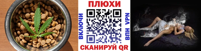 Cannafood конопля  Почеп 