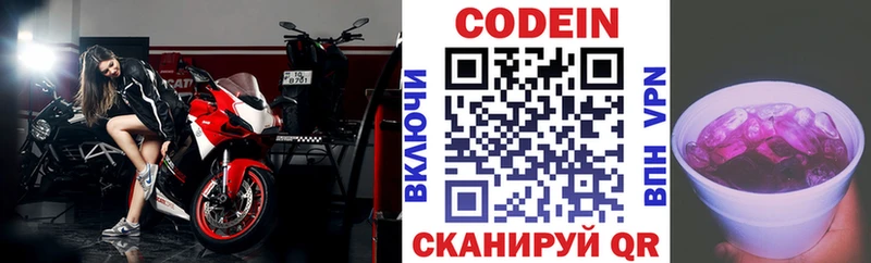 Кодеиновый сироп Lean напиток Lean (лин)  Почеп 