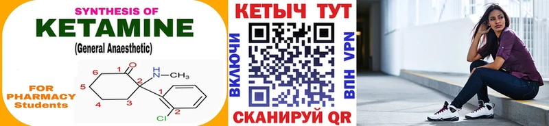 закладка Почеп Кетамин VHQ