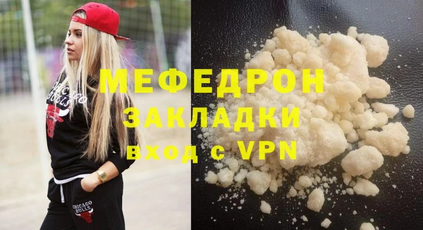 стаф Армянск