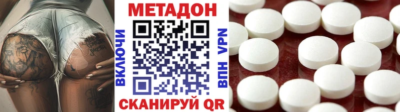 что такое наркотик  Почеп  Метадон кристалл 