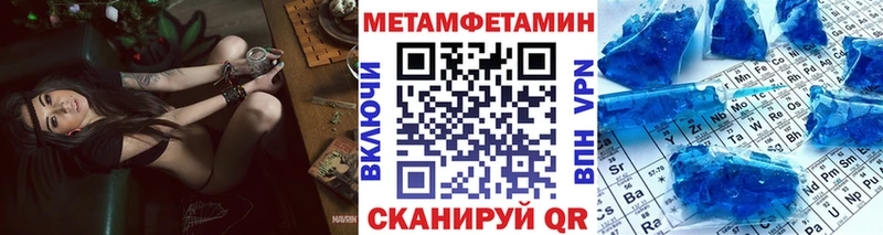 Первитин кристалл Почеп